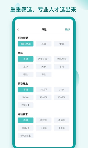 早工作app