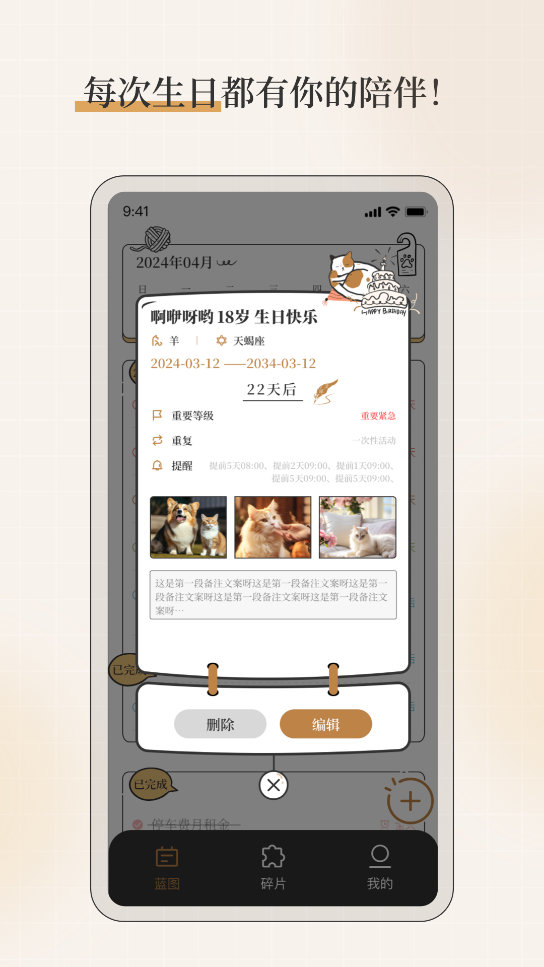 不忘星球app图3