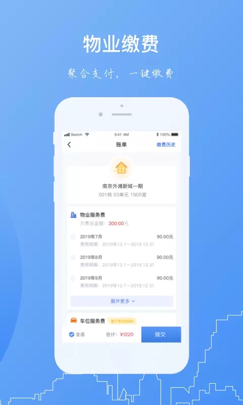 一应家园手机版图2