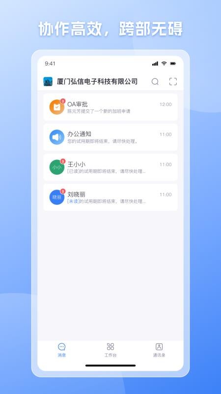 快舟app图2