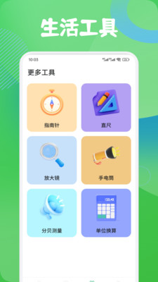 手机搬家互传换机软件图1