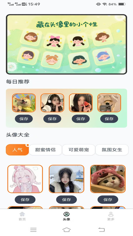 超高清壁纸大全app