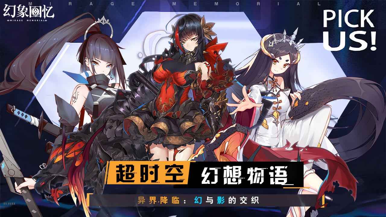 幻象回忆手游(ミラメモ)图3