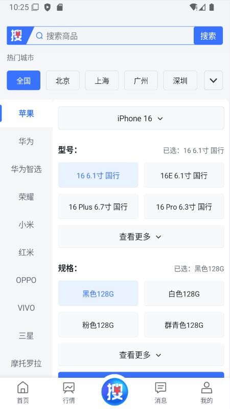 搜机网app图2