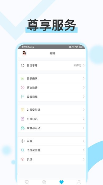 轻牛app图3