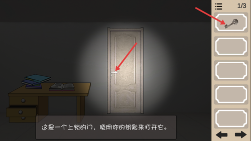 人生溯游游戏