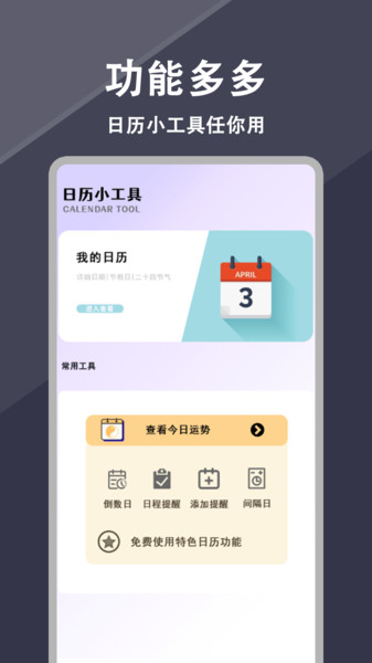 免费电视宝app图2