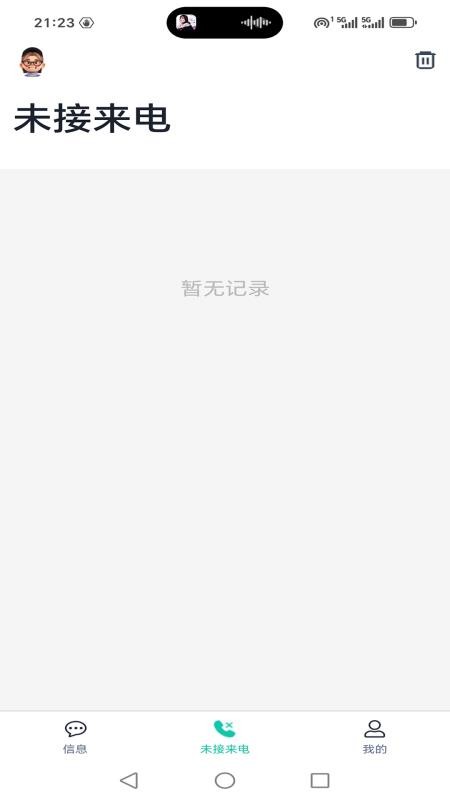 IKOS SMS软件图1