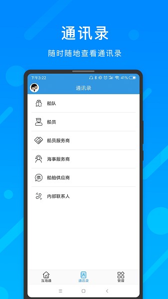 互海通app图1