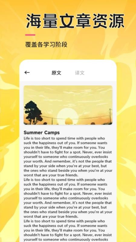 Whats口语app图1