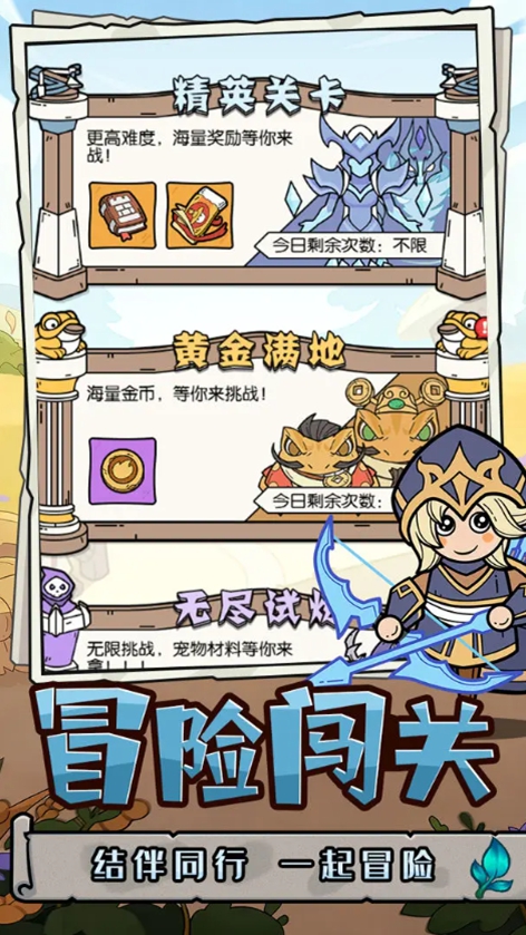 神之守护手游图1