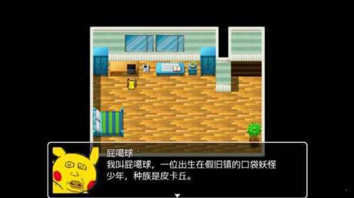 口袋人类手游图2