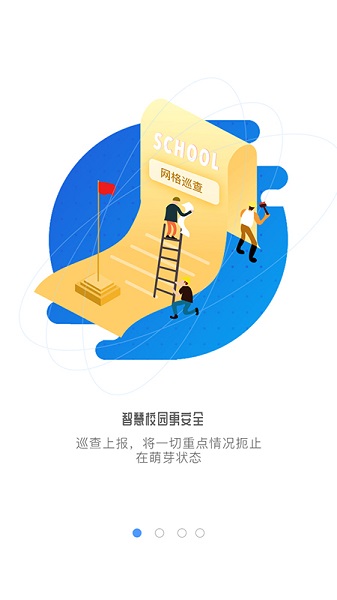 象牙塔教师端app图1