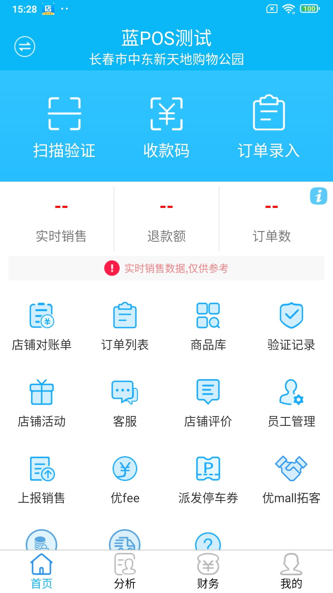 新店商app图1