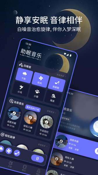 希卡FM助眠app图3