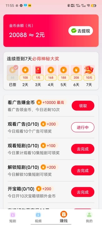 星芒映画免费版图4