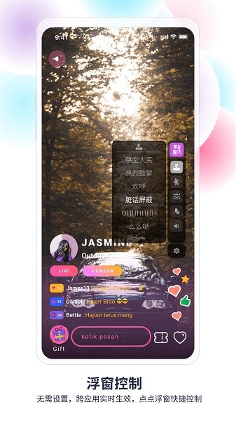 声音魔法师app图2