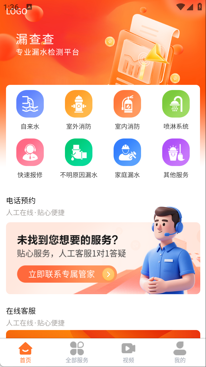 漏查查app图3