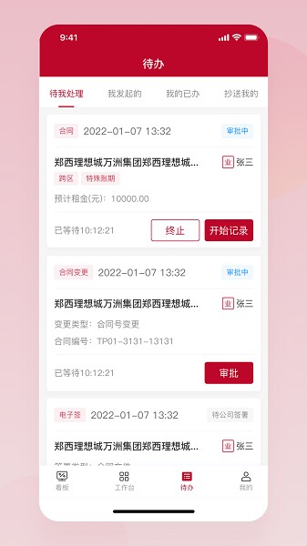 通冠易租app图2