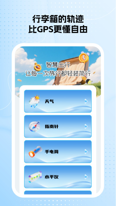 汪汪旅行游记app图4