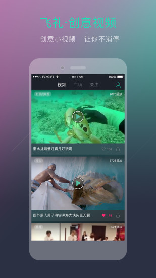 飞礼表情官网版图1