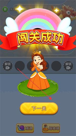 拯救女王游戏图3