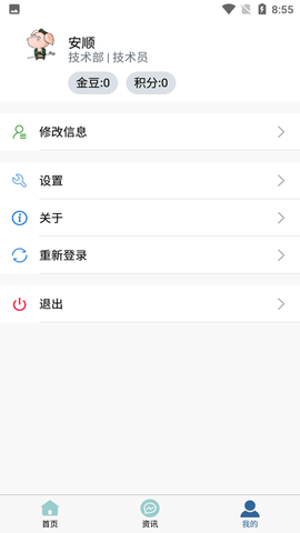 安顺船运app图1