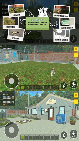 小小宠物乐园游戏图2
