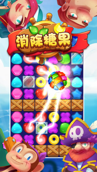 消除糖果图1