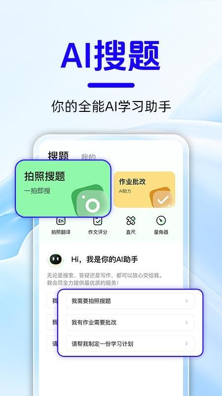 作业搜题快查app图3