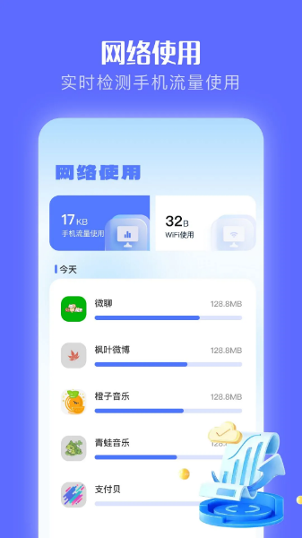 工具大师软件图2
