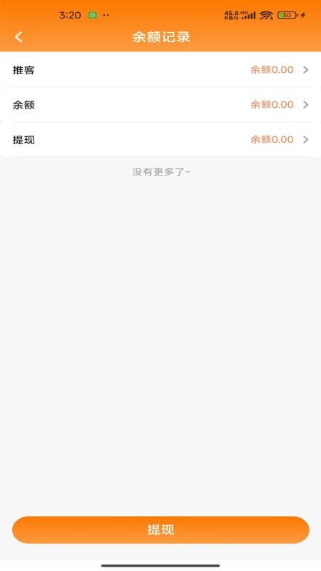 买单达人app