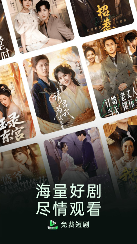 短剧剧集免费看app图3