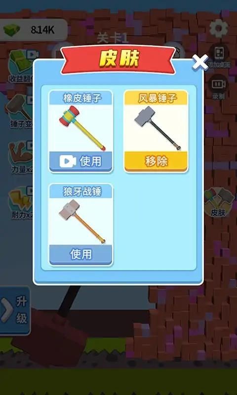碰撞实验室游戏图1