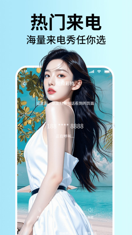 手机铃声最全app图2