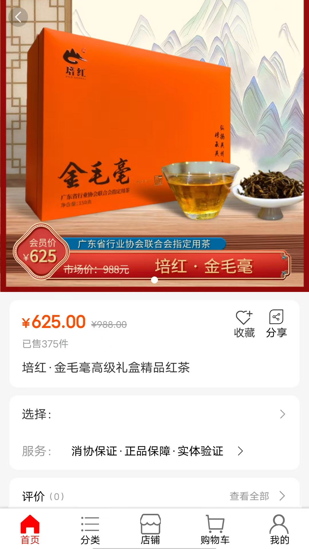 华商环球商城app图1
