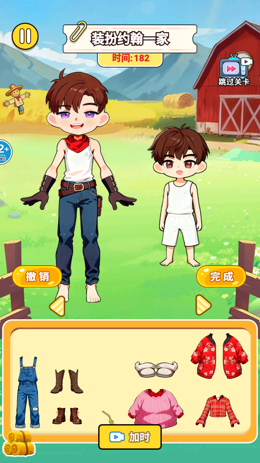 过家家安静书手机版图2