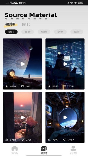象素蛋糕app图1