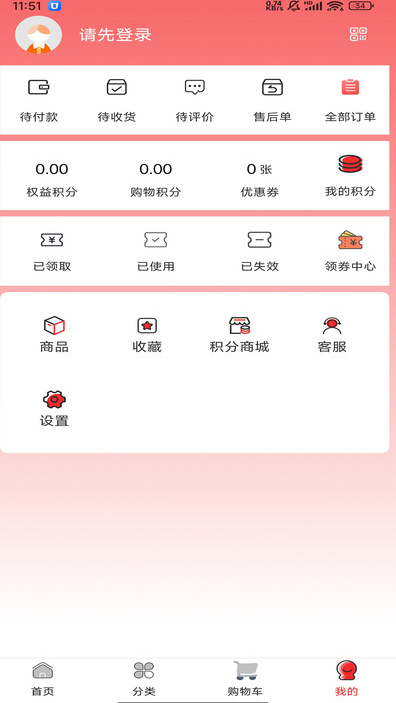 丝之路电商软件图1