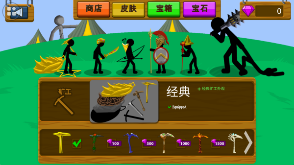 火柴人迷你世界游戏图1