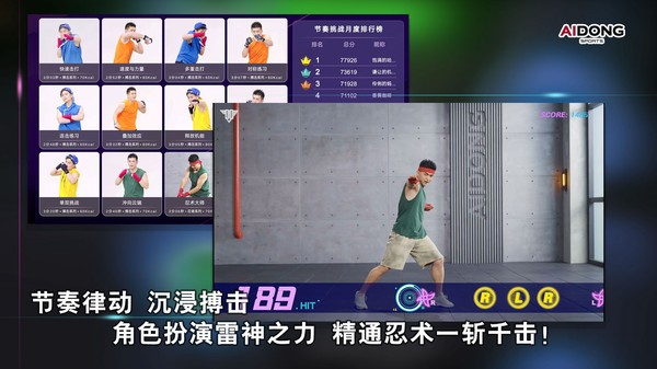 爱动搏击世界app图1
