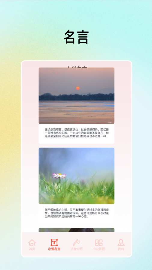 磨铁阅读追书app图2