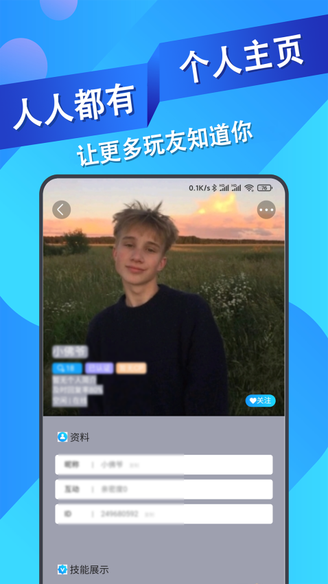 王者代练接单app图3