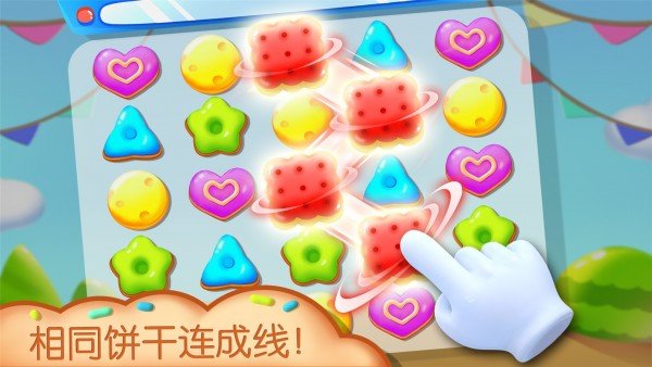 餅乾消消樂手游图2