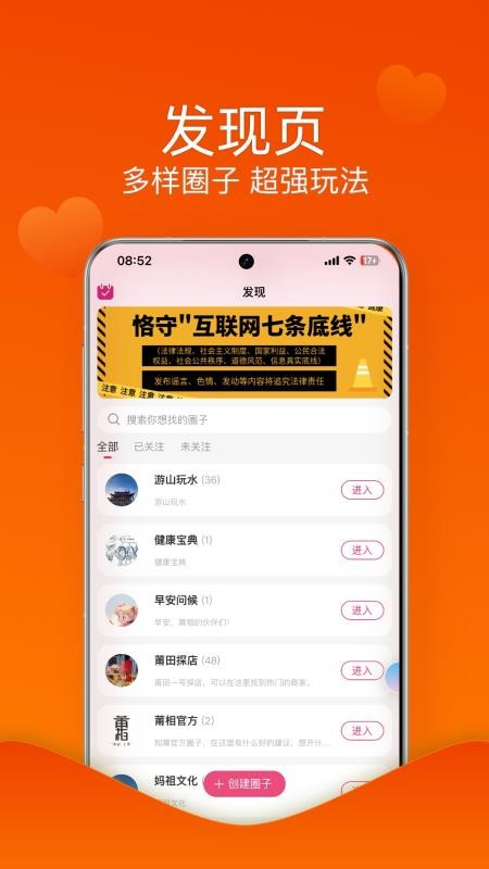 莆相app