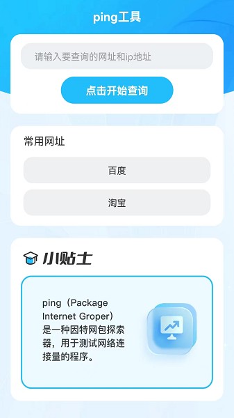 木鱼上网app