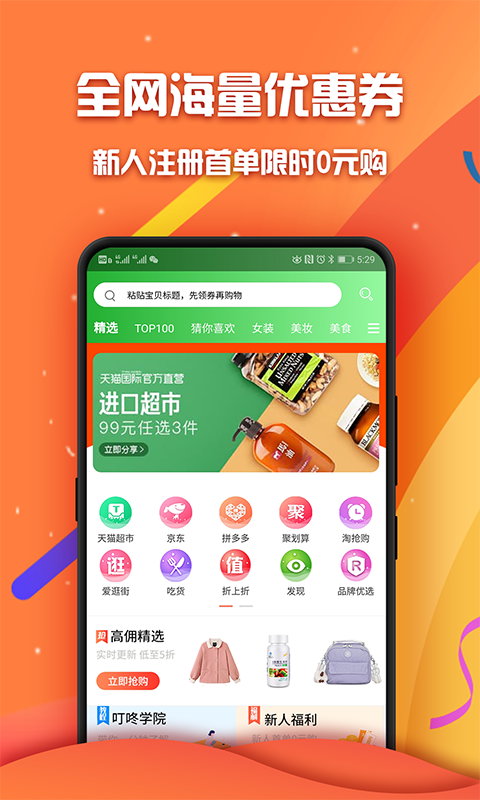 叮咚联盟app图3