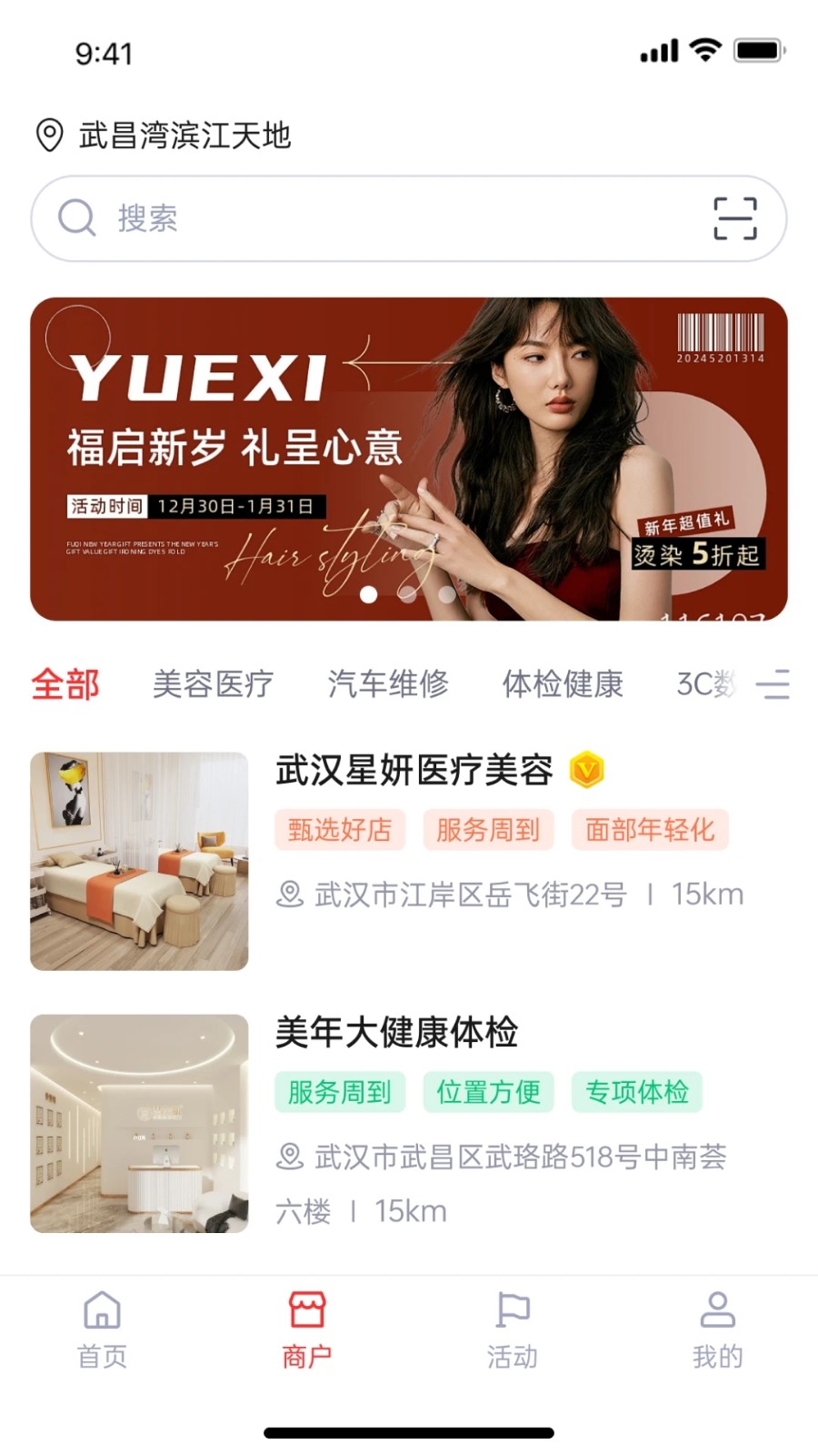 索来客手机版图4