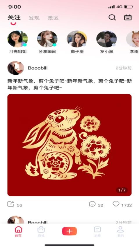中阳剪纸app图1