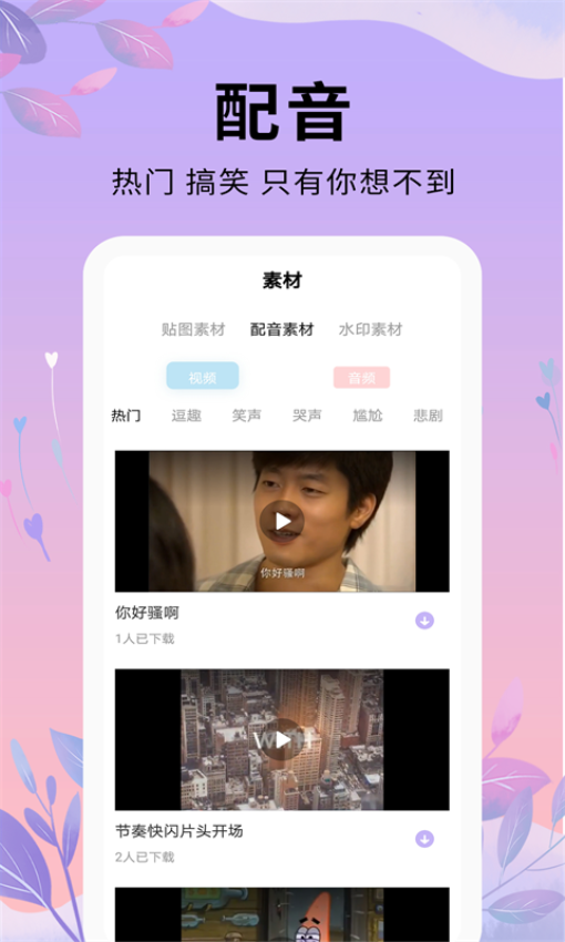 剪辑软件图2